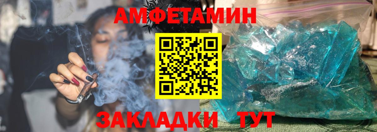 Каспийск  Amphetamine  нарко площадка формула  АМФ  Amphetamine VHQ  Вход с VPN 