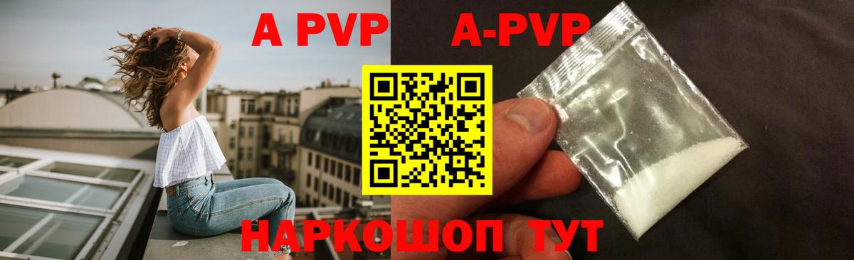 Alpha-PVP крисы CK  Вход с VPN  Alpha PVP  Alpha-PVP СК  А ПВП СК КРИС  Каспийск 