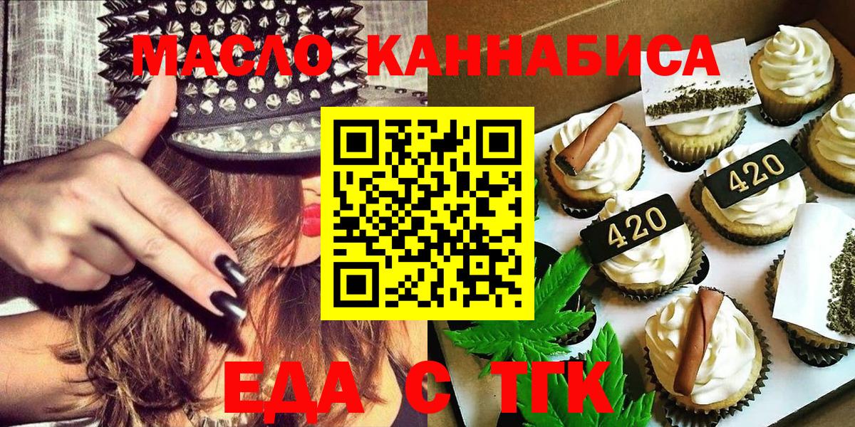 Canna-Cookies марихуана  Вход с VPN  Каспийск 