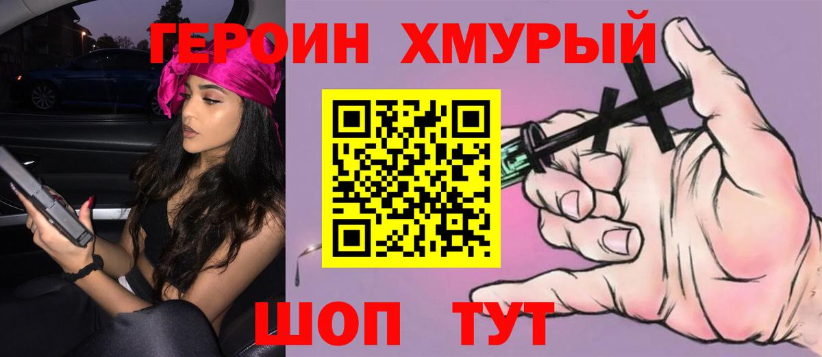 ГЕРОИН Афган  Вход с VPN  Каспийск 