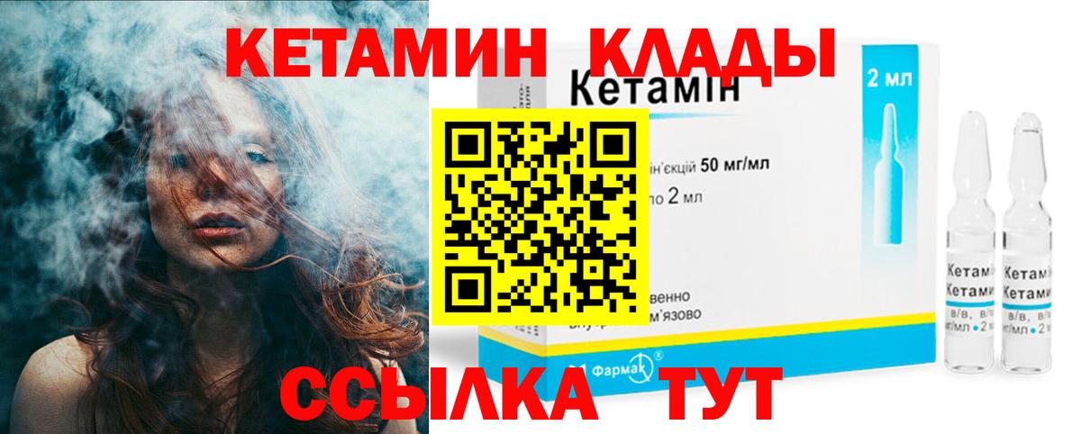 Каспийск  Кетамин VHQ  Вход с VPN 