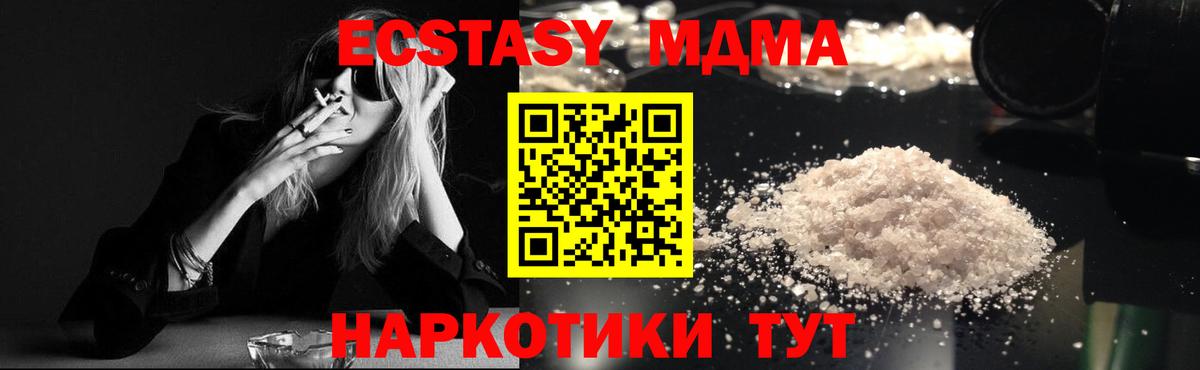 МДМА  МДМА crystal  Вход с VPN  MDMA кристаллы  Каспийск 