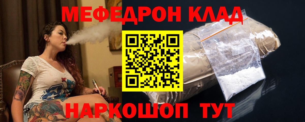 Меф кристаллы Каспийск