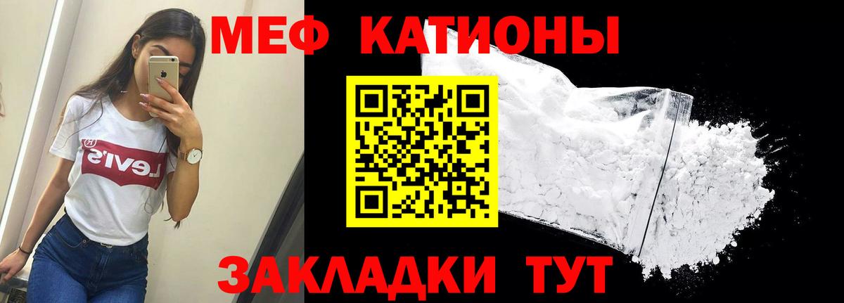Меф мука  Вход с VPN  МЯУ-МЯУ 4 MMC  Каспийск 