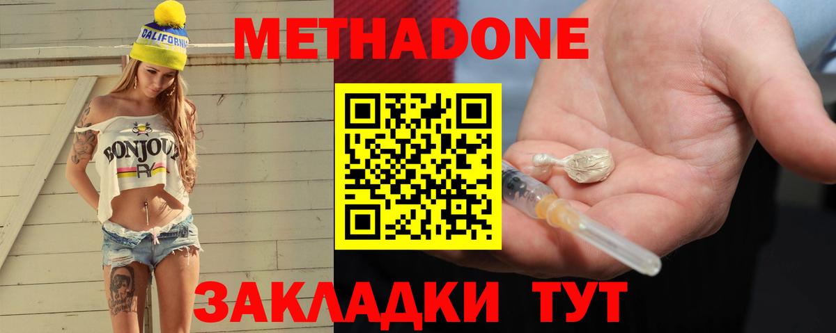 МЕТАДОН белоснежный  Вход с VPN  ссылка на мегу зеркало  Метадон methadone  Каспийск 
