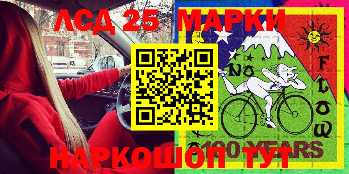 Каспийск  Марки N-bome 1,8мг  Вход с VPN 