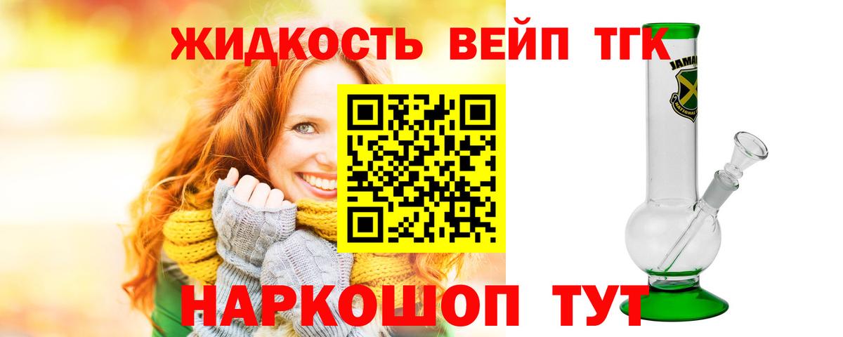 Дистиллят ТГК вейп с тгк  Вход с VPN  Каспийск 