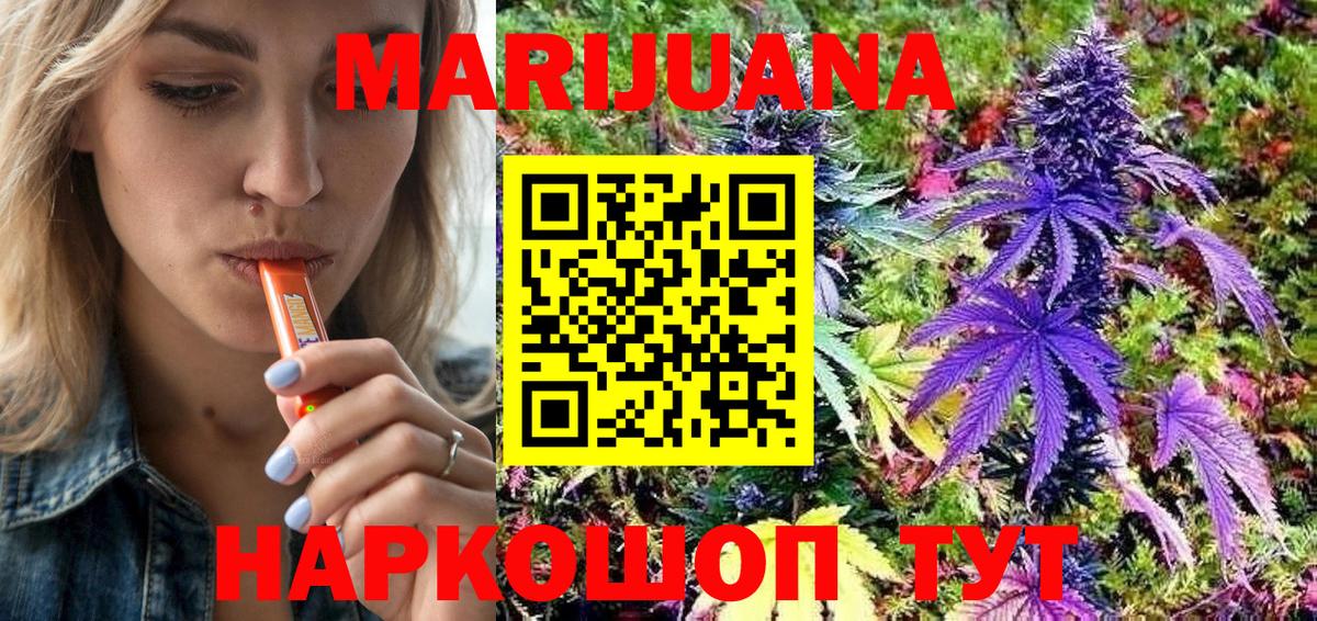 Конопля THC 21% Каспийск